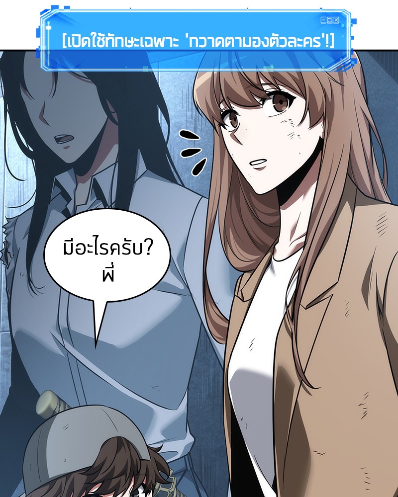 อ่าน Omnicient Reader Viewpoint ตอนที่ 57 หน้า 35