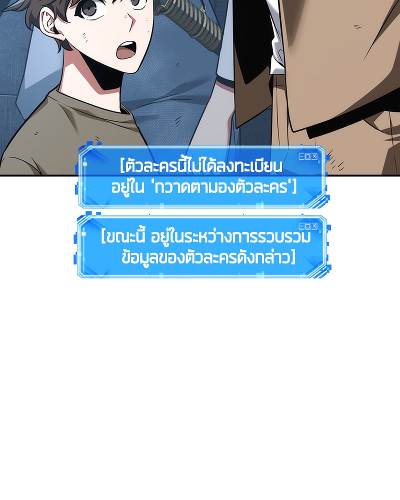 อ่าน Omnicient Reader Viewpoint ตอนที่ 57 หน้า 36