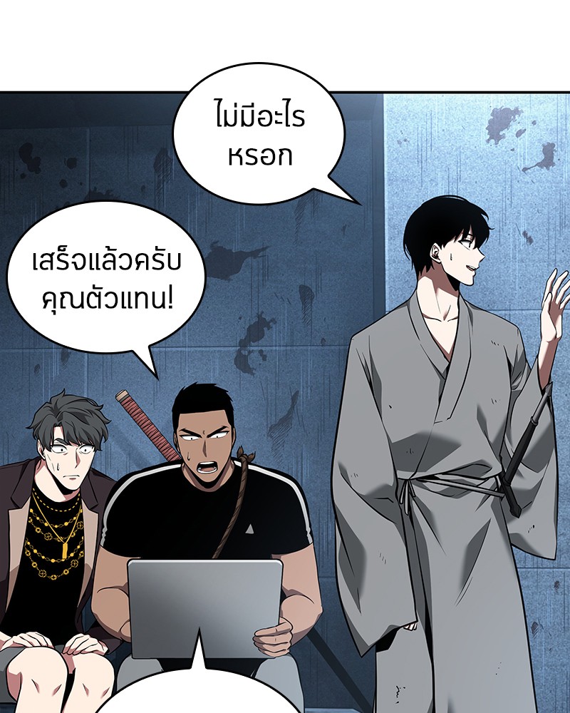 อ่าน Omnicient Reader Viewpoint ตอนที่ 57 หน้า 38