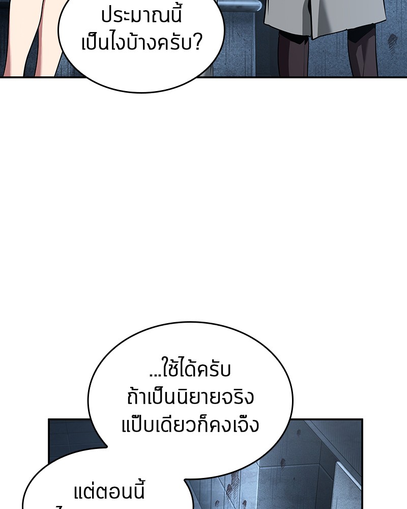 อ่าน Omnicient Reader Viewpoint ตอนที่ 57 หน้า 39