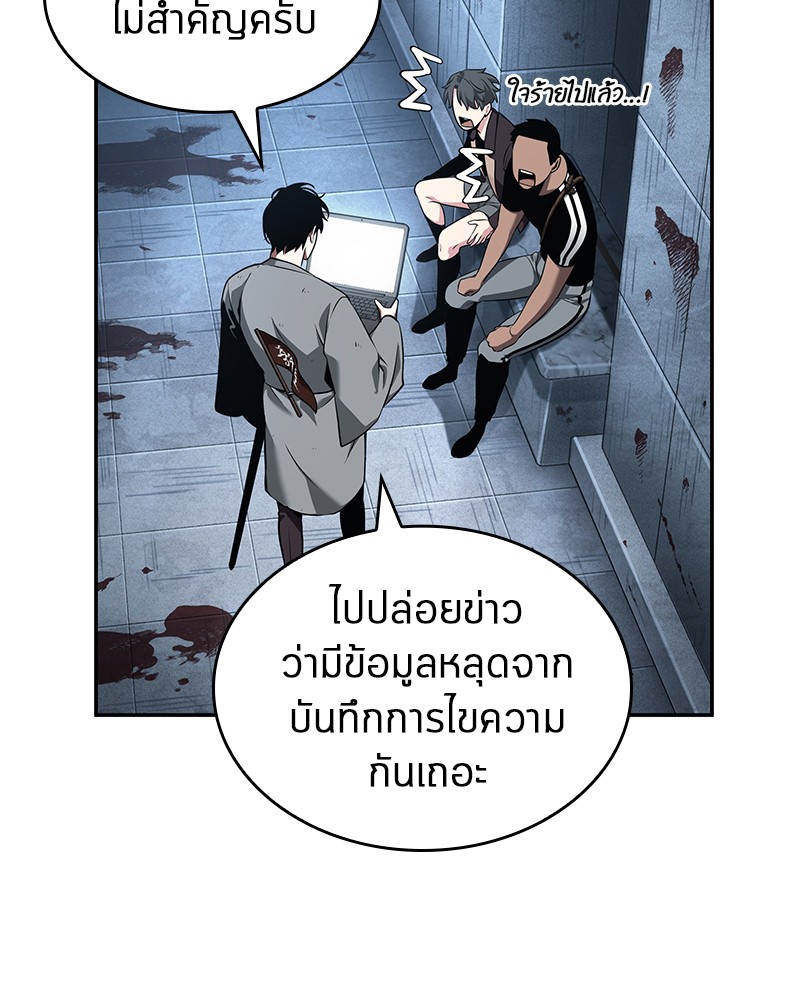 อ่าน Omnicient Reader Viewpoint ตอนที่ 57 หน้า 40