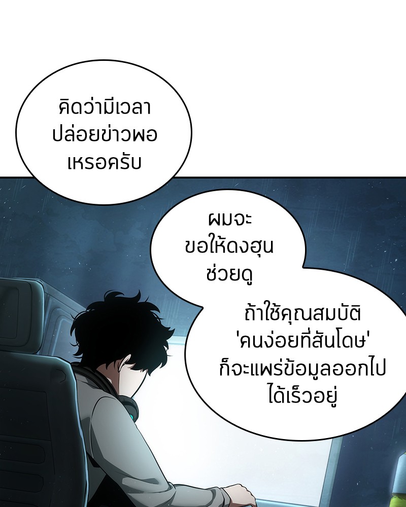 อ่าน Omnicient Reader Viewpoint ตอนที่ 57 หน้า 41