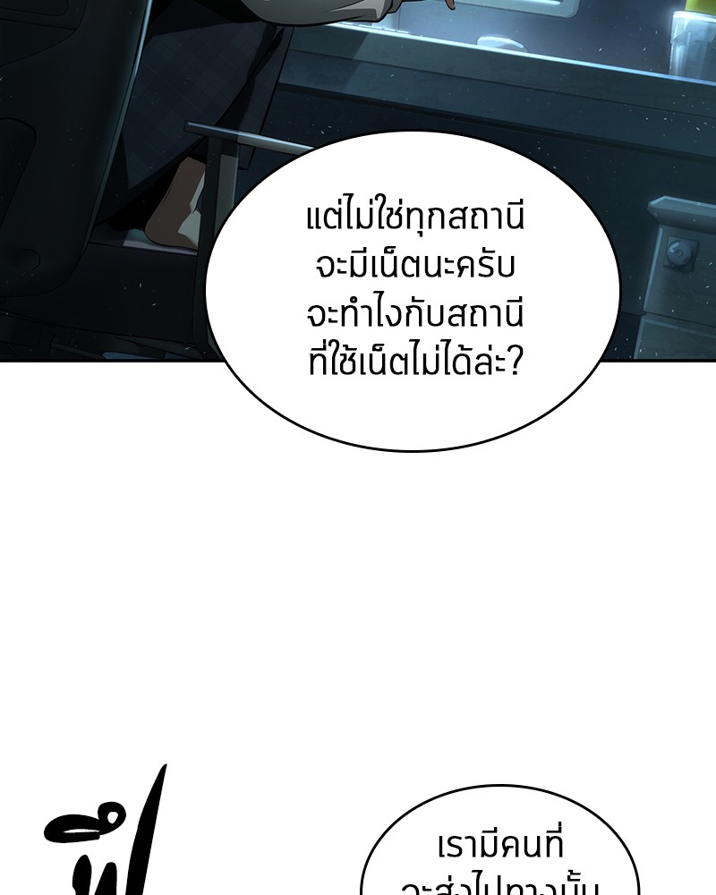 อ่าน Omnicient Reader Viewpoint ตอนที่ 57 หน้า 42