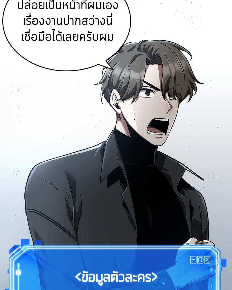 อ่าน Omnicient Reader Viewpoint ตอนที่ 57 หน้า 44