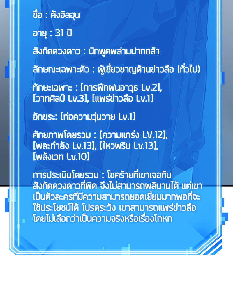 อ่าน Omnicient Reader Viewpoint ตอนที่ 57 หน้า 45