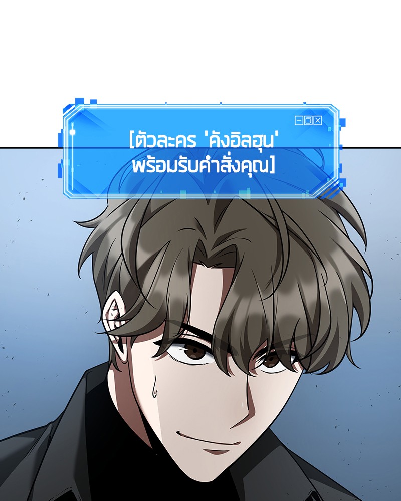 อ่าน Omnicient Reader Viewpoint ตอนที่ 57 หน้า 46