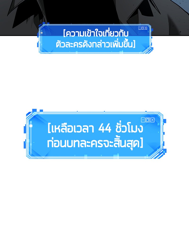 อ่าน Omnicient Reader Viewpoint ตอนที่ 57 หน้า 47