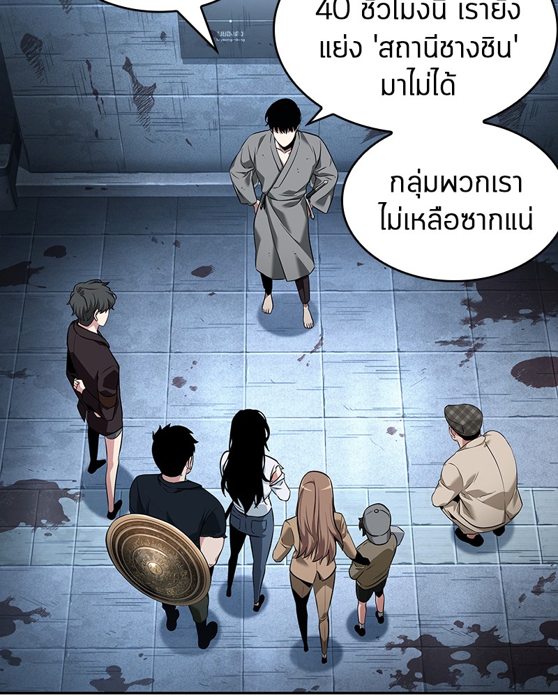 อ่าน Omnicient Reader Viewpoint ตอนที่ 57 หน้า 49