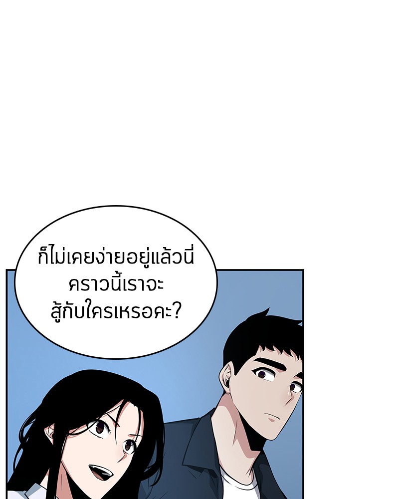 อ่าน Omnicient Reader Viewpoint ตอนที่ 57 หน้า 50