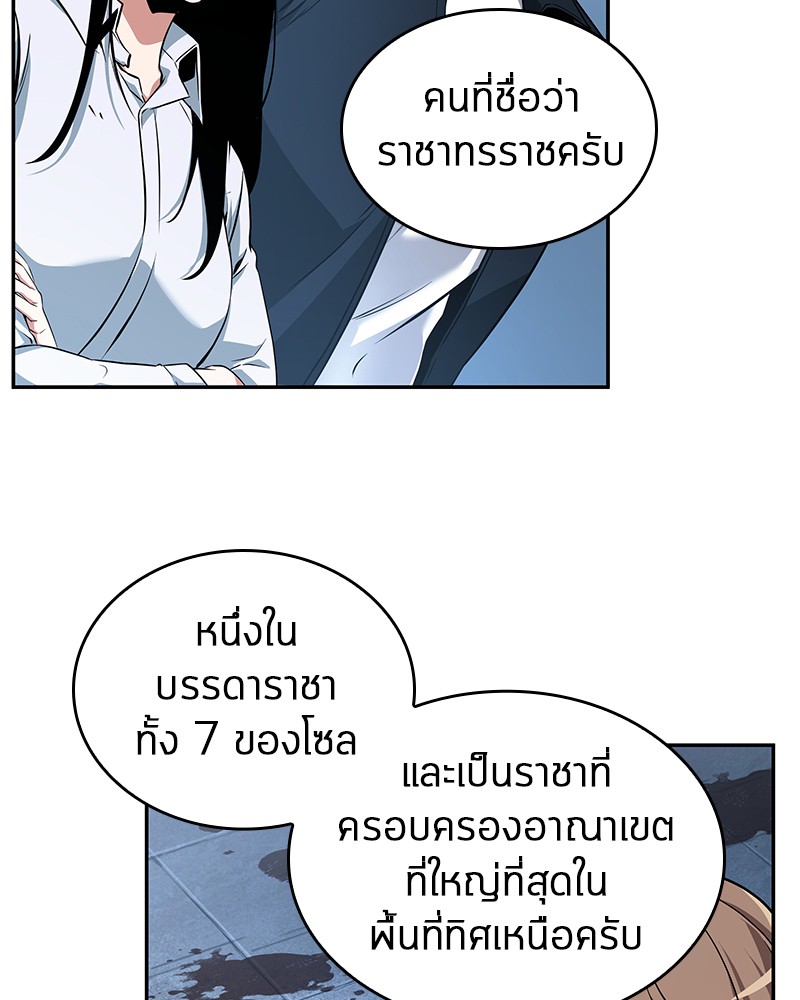 อ่าน Omnicient Reader Viewpoint ตอนที่ 57 หน้า 51