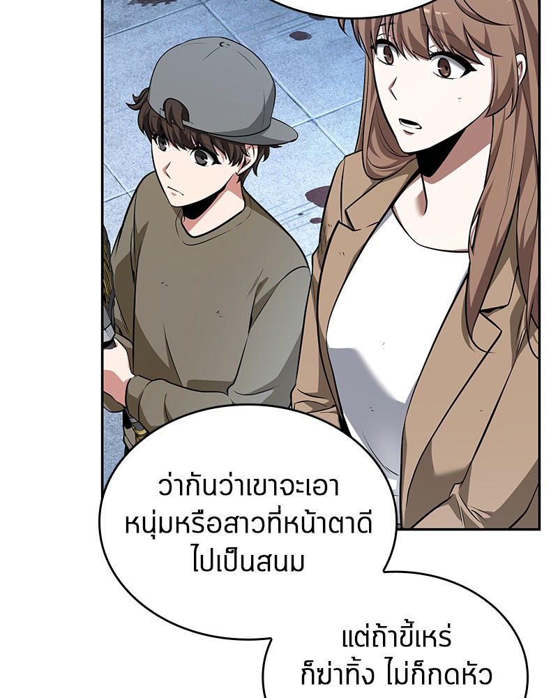 อ่าน Omnicient Reader Viewpoint ตอนที่ 57 หน้า 52