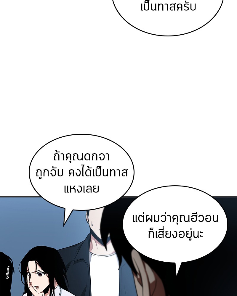 อ่าน Omnicient Reader Viewpoint ตอนที่ 57 หน้า 53