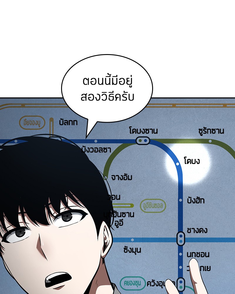 อ่าน Omnicient Reader Viewpoint ตอนที่ 57 หน้า 55