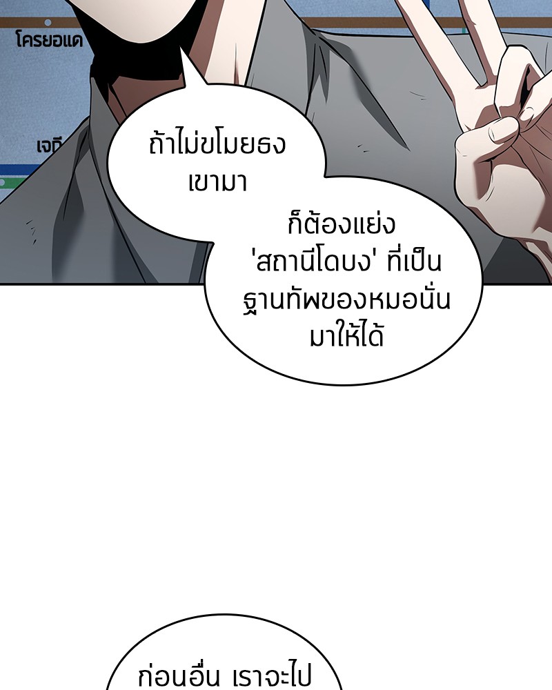 อ่าน Omnicient Reader Viewpoint ตอนที่ 57 หน้า 56