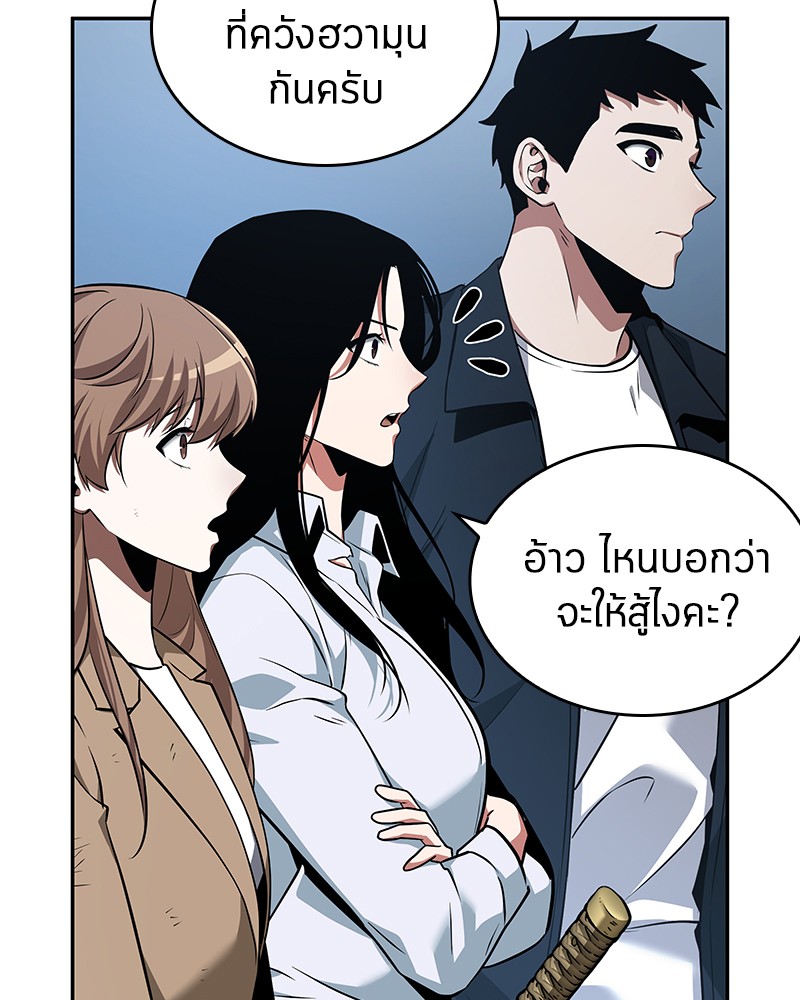 อ่าน Omnicient Reader Viewpoint ตอนที่ 57 หน้า 57