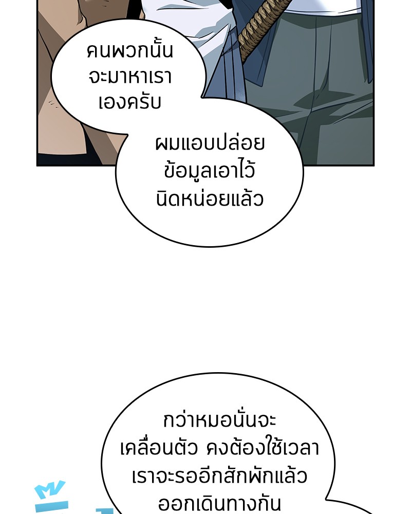 อ่าน Omnicient Reader Viewpoint ตอนที่ 57 หน้า 58