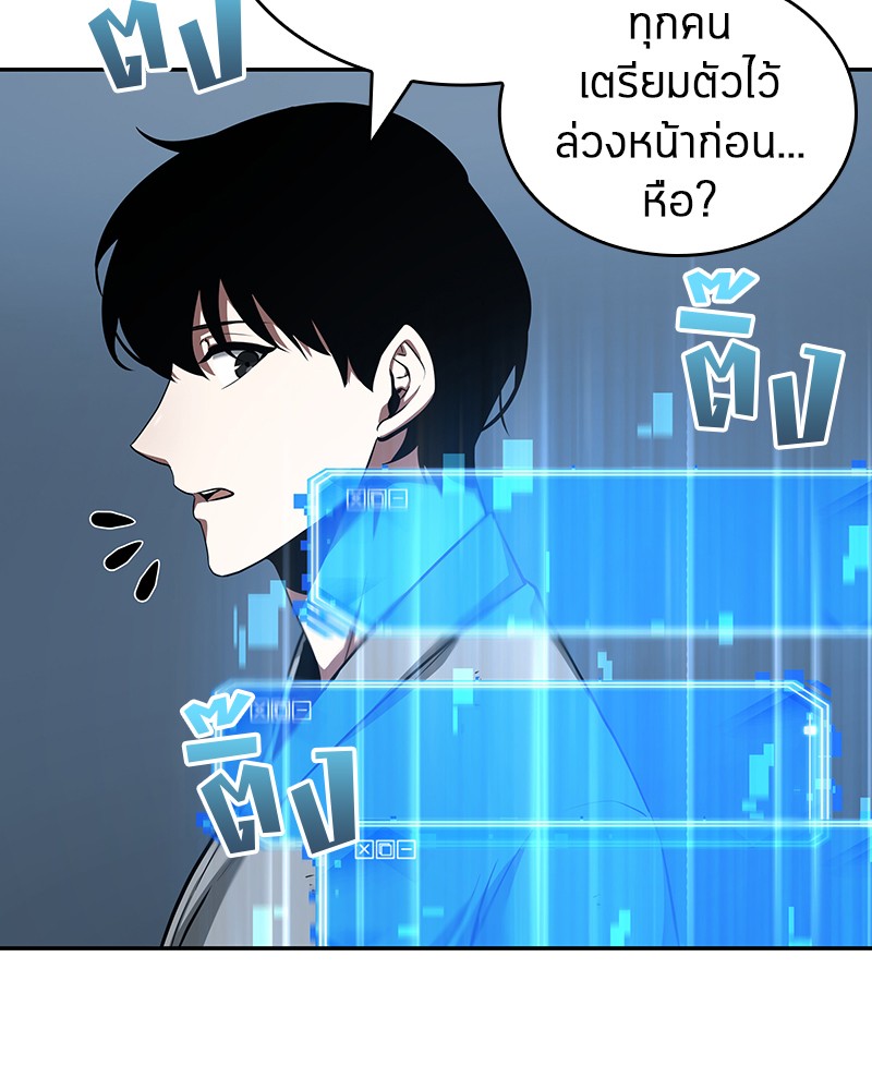อ่าน Omnicient Reader Viewpoint ตอนที่ 57 หน้า 59