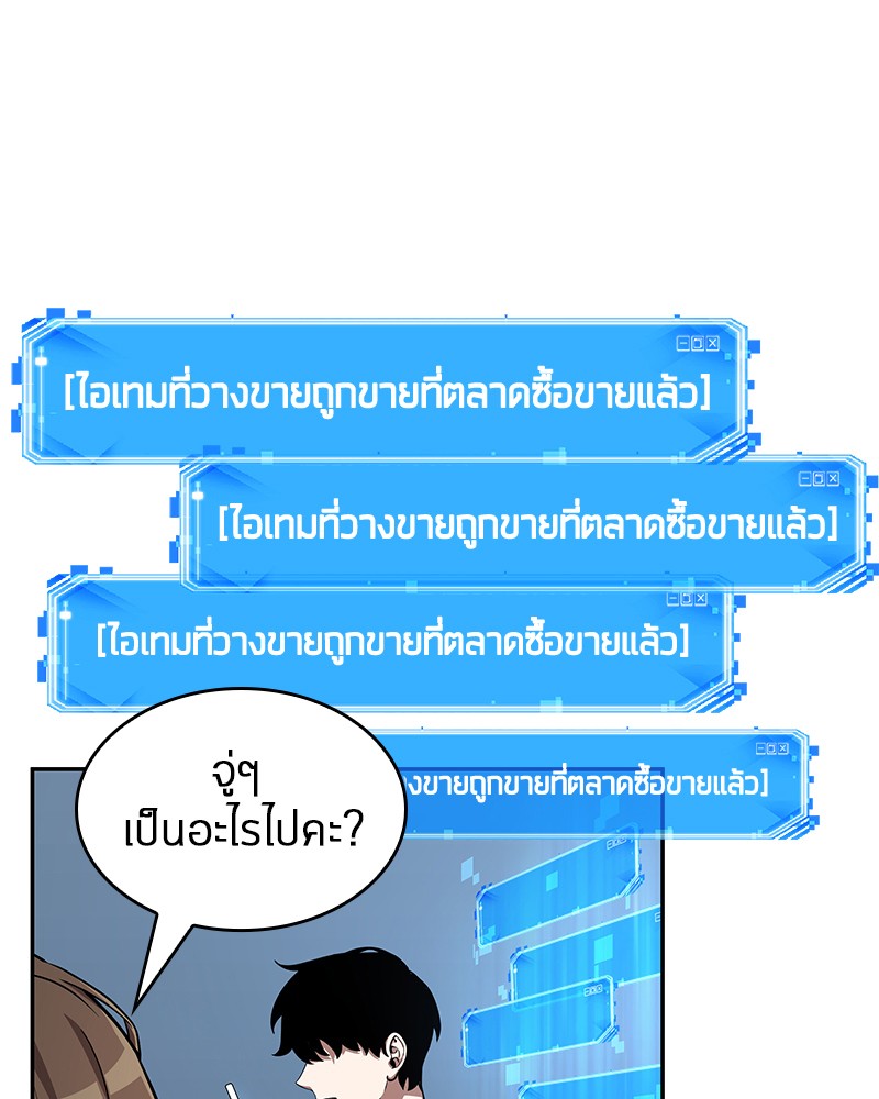 อ่าน Omnicient Reader Viewpoint ตอนที่ 57 หน้า 60