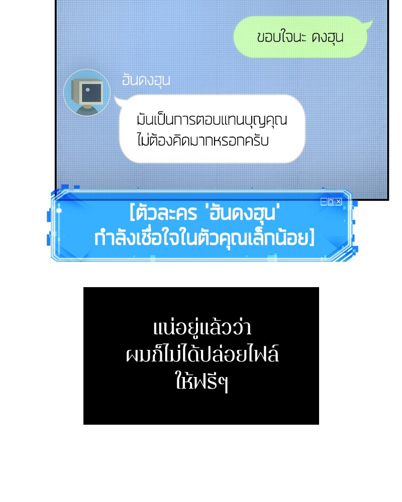 อ่าน Omnicient Reader Viewpoint ตอนที่ 57 หน้า 62