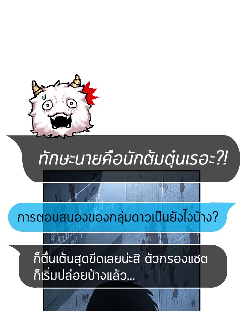 อ่าน Omnicient Reader Viewpoint ตอนที่ 57 หน้า 63