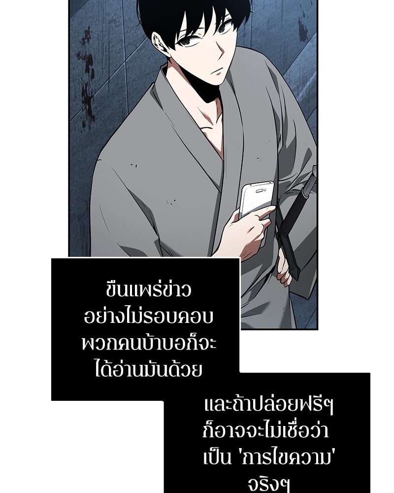 อ่าน Omnicient Reader Viewpoint ตอนที่ 57 หน้า 64