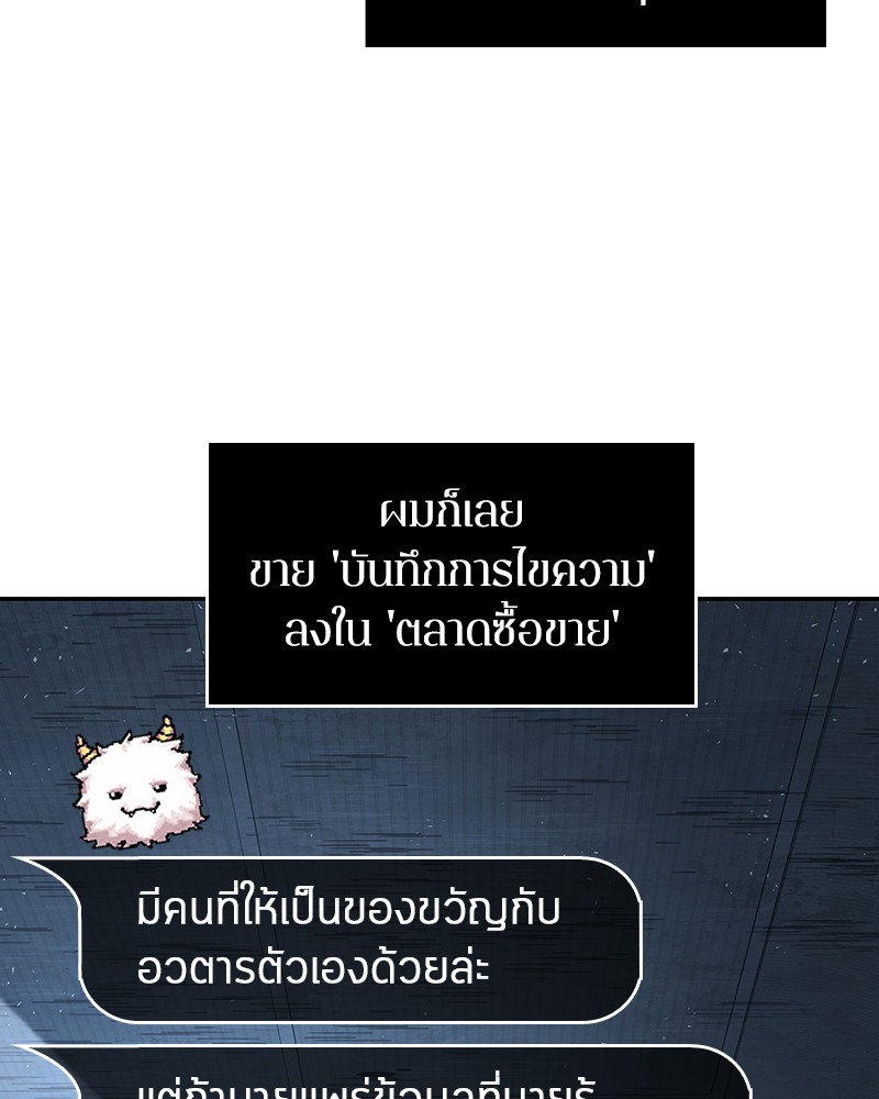 อ่าน Omnicient Reader Viewpoint ตอนที่ 57 หน้า 65