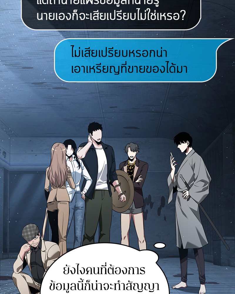 อ่าน Omnicient Reader Viewpoint ตอนที่ 57 หน้า 66