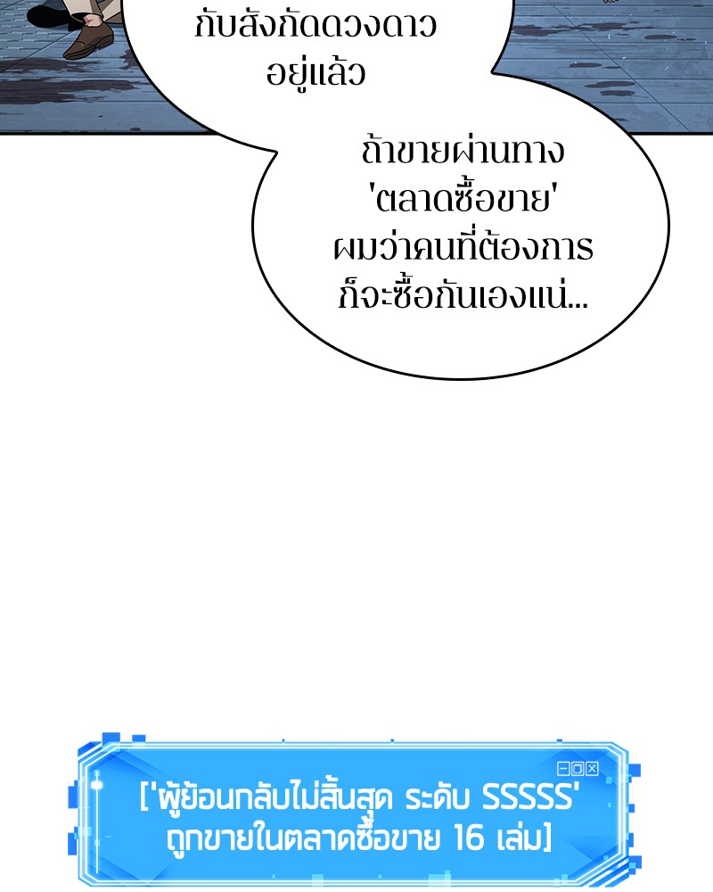 อ่าน Omnicient Reader Viewpoint ตอนที่ 57 หน้า 67