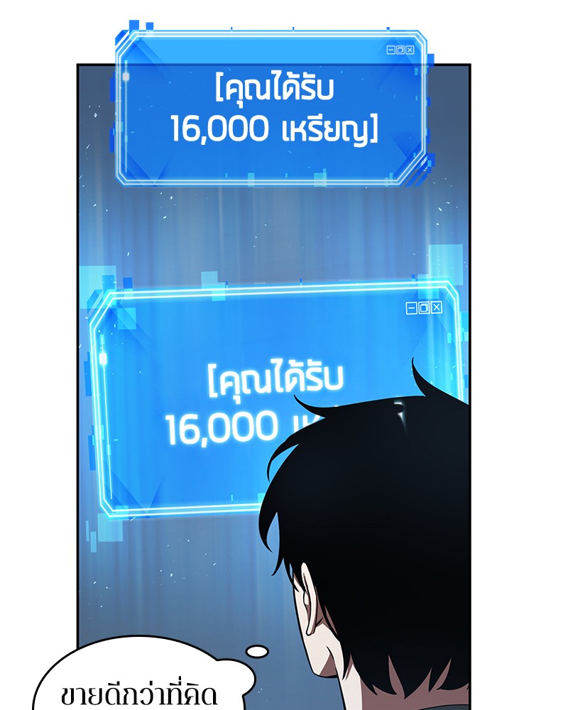 อ่าน Omnicient Reader Viewpoint ตอนที่ 57 หน้า 68