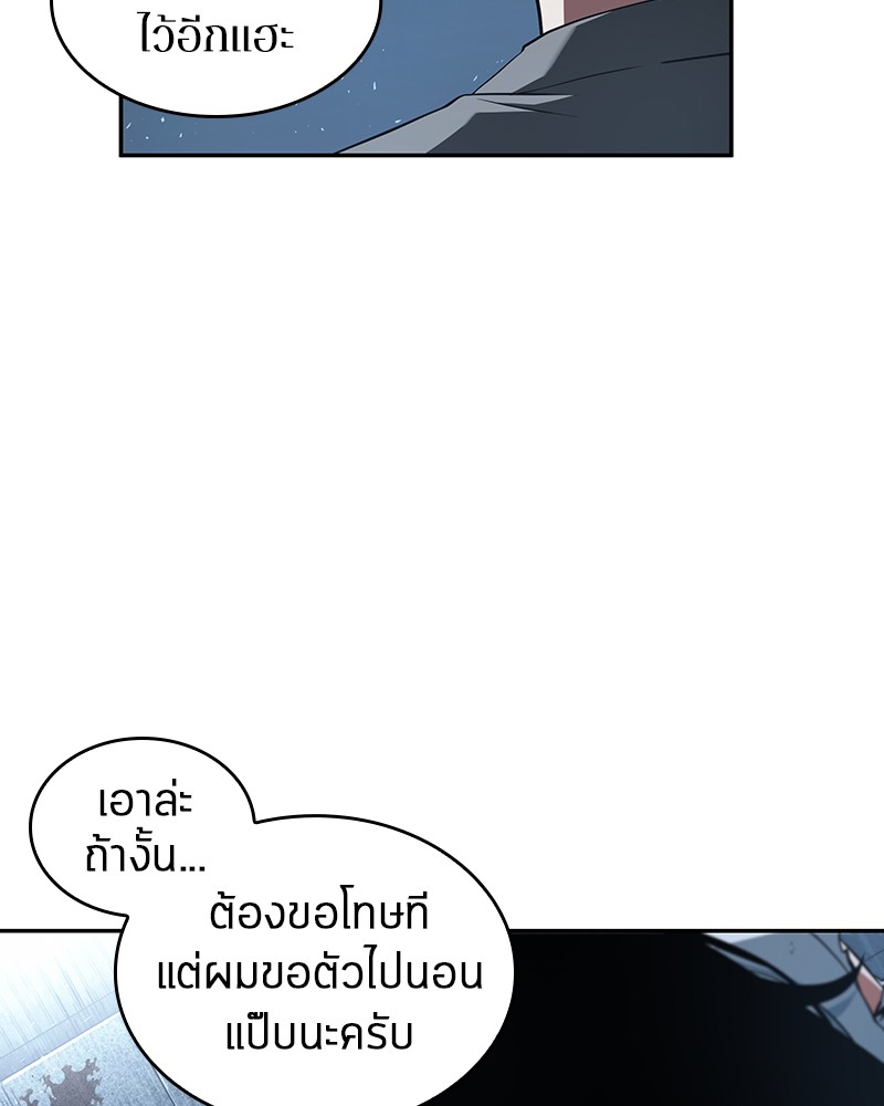 อ่าน Omnicient Reader Viewpoint ตอนที่ 57 หน้า 69
