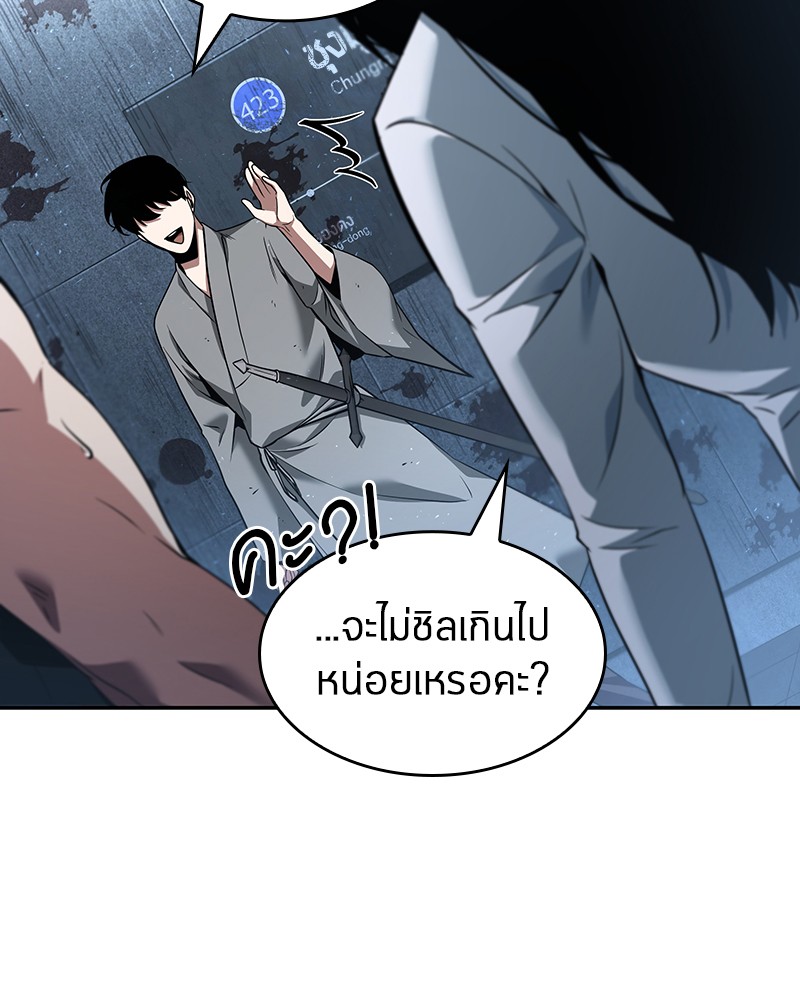 อ่าน Omnicient Reader Viewpoint ตอนที่ 57 หน้า 70