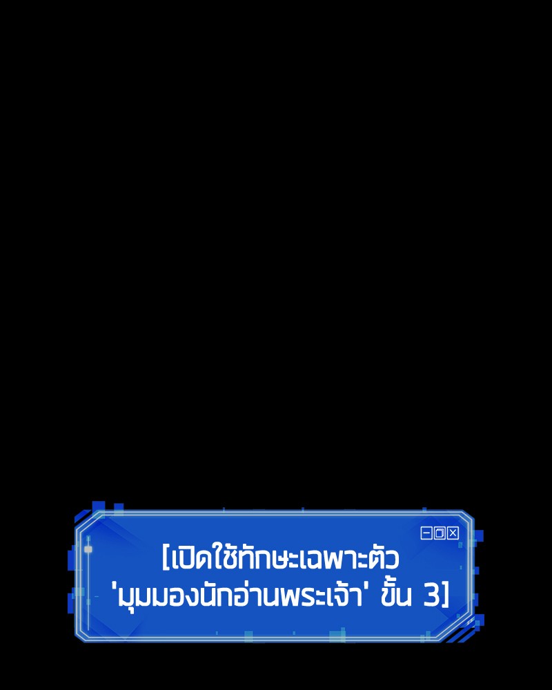 อ่าน Omnicient Reader Viewpoint ตอนที่ 57 หน้า 75