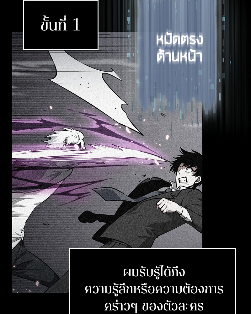อ่าน Omnicient Reader Viewpoint ตอนที่ 57 หน้า 77