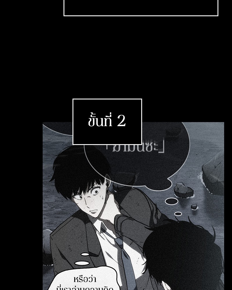 อ่าน Omnicient Reader Viewpoint ตอนที่ 57 หน้า 78