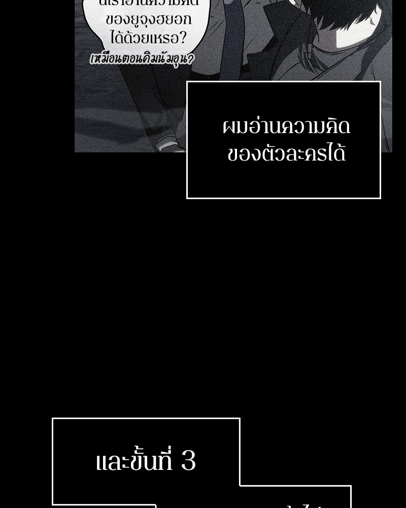 อ่าน Omnicient Reader Viewpoint ตอนที่ 57 หน้า 79