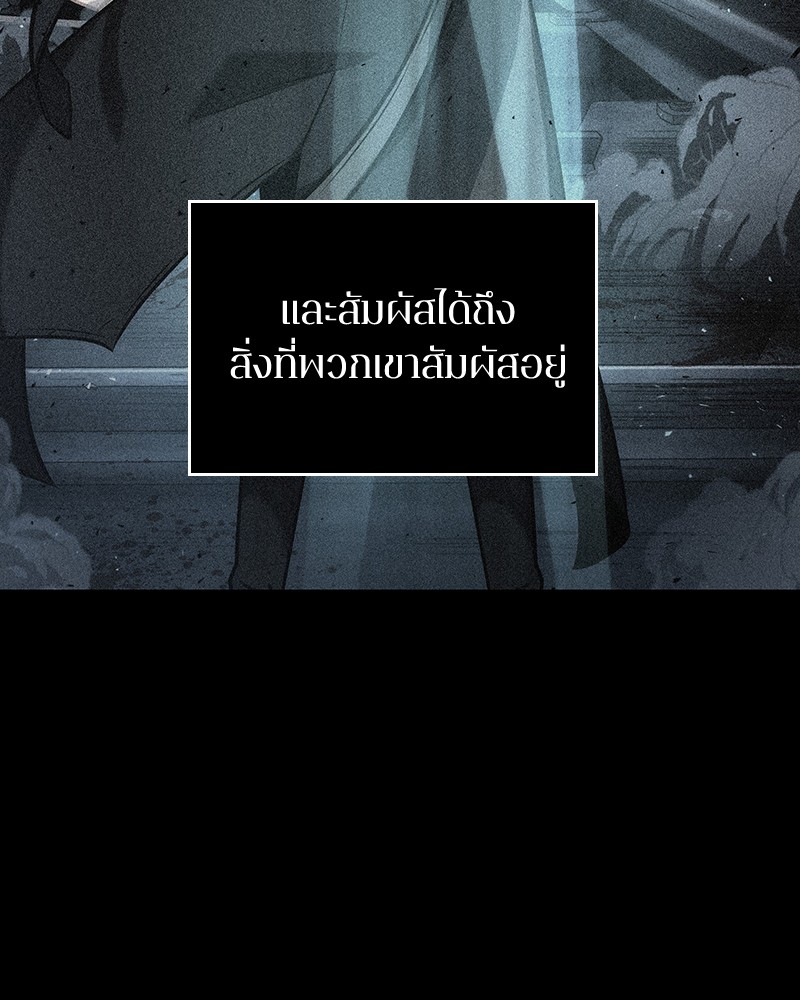 อ่าน Omnicient Reader Viewpoint ตอนที่ 57 หน้า 81