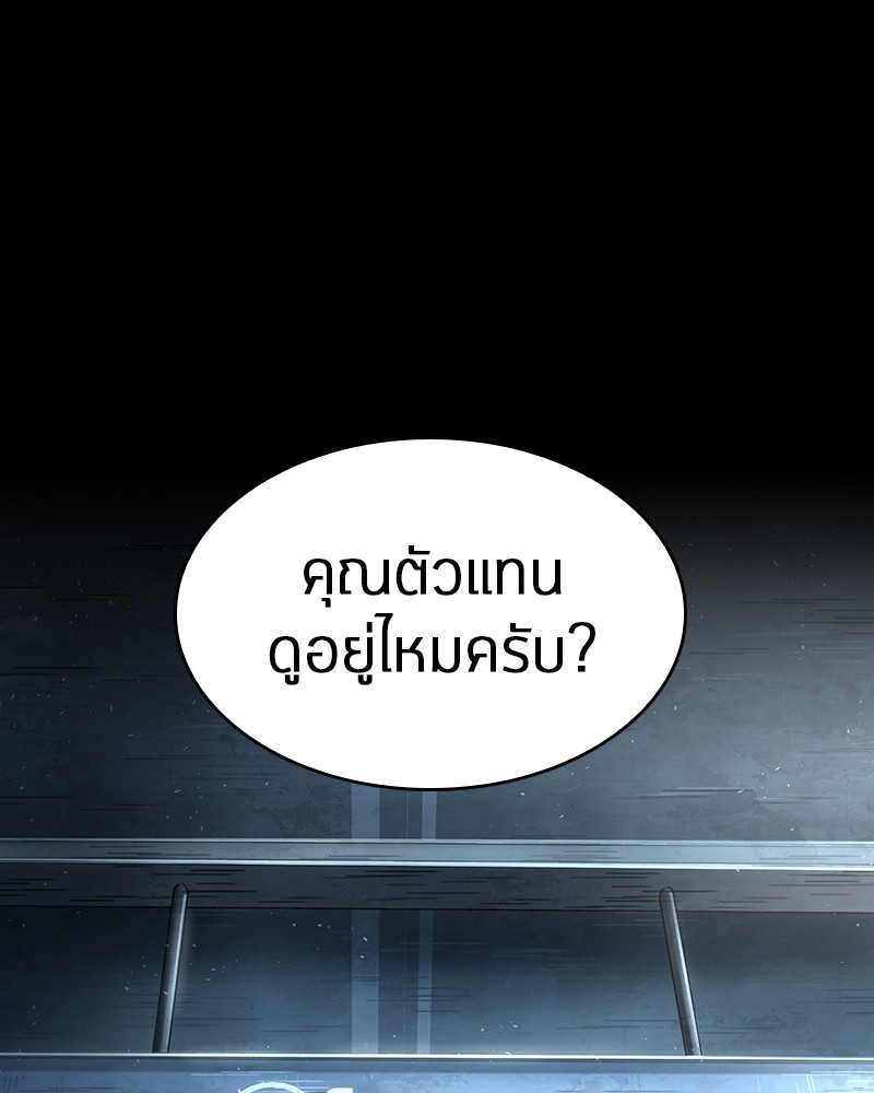 อ่าน Omnicient Reader Viewpoint ตอนที่ 57 หน้า 83