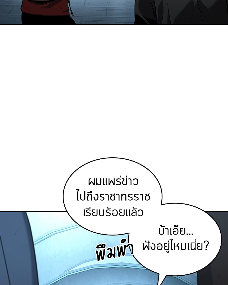 อ่าน Omnicient Reader Viewpoint ตอนที่ 57 หน้า 86