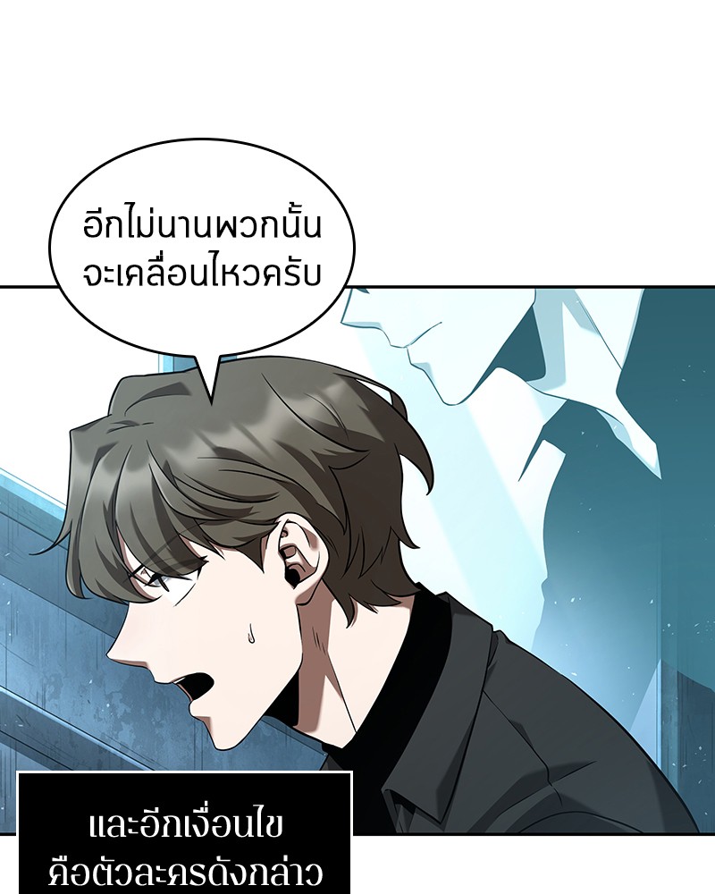 อ่าน Omnicient Reader Viewpoint ตอนที่ 57 หน้า 88