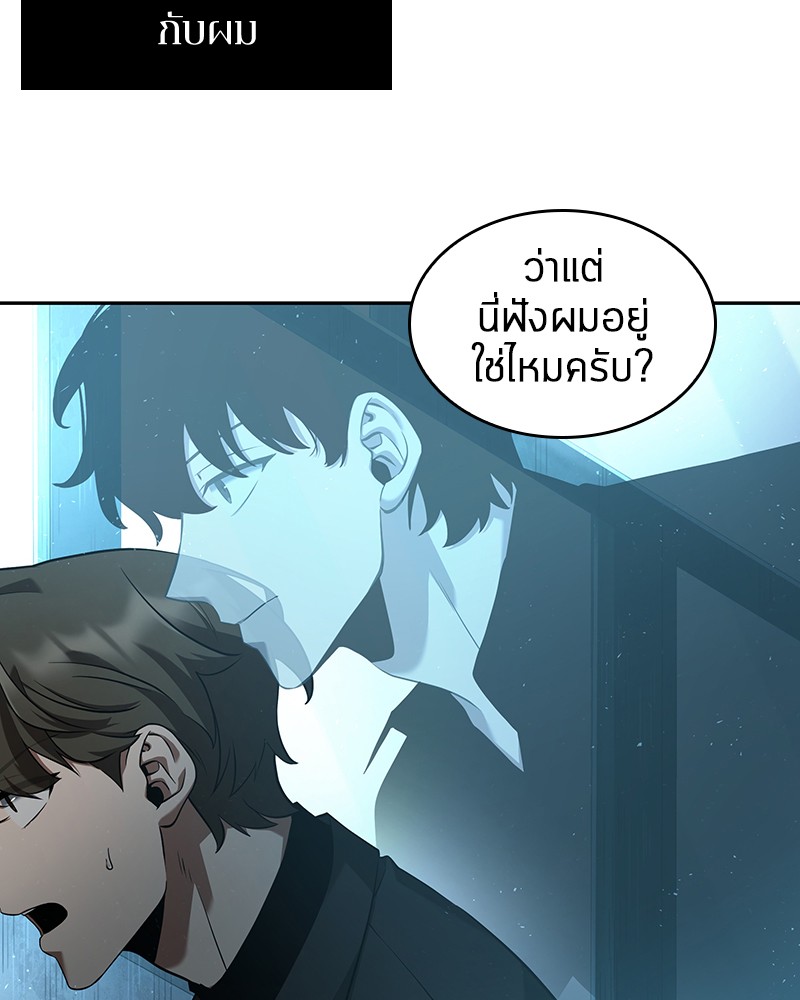 อ่าน Omnicient Reader Viewpoint ตอนที่ 57 หน้า 89
