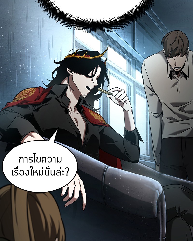 อ่าน Omnicient Reader Viewpoint ตอนที่ 57 หน้า 91