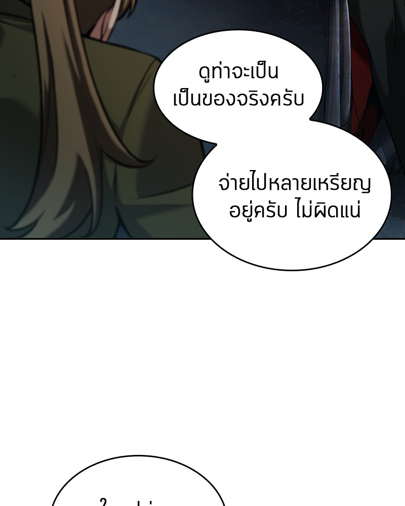 อ่าน Omnicient Reader Viewpoint ตอนที่ 57 หน้า 92