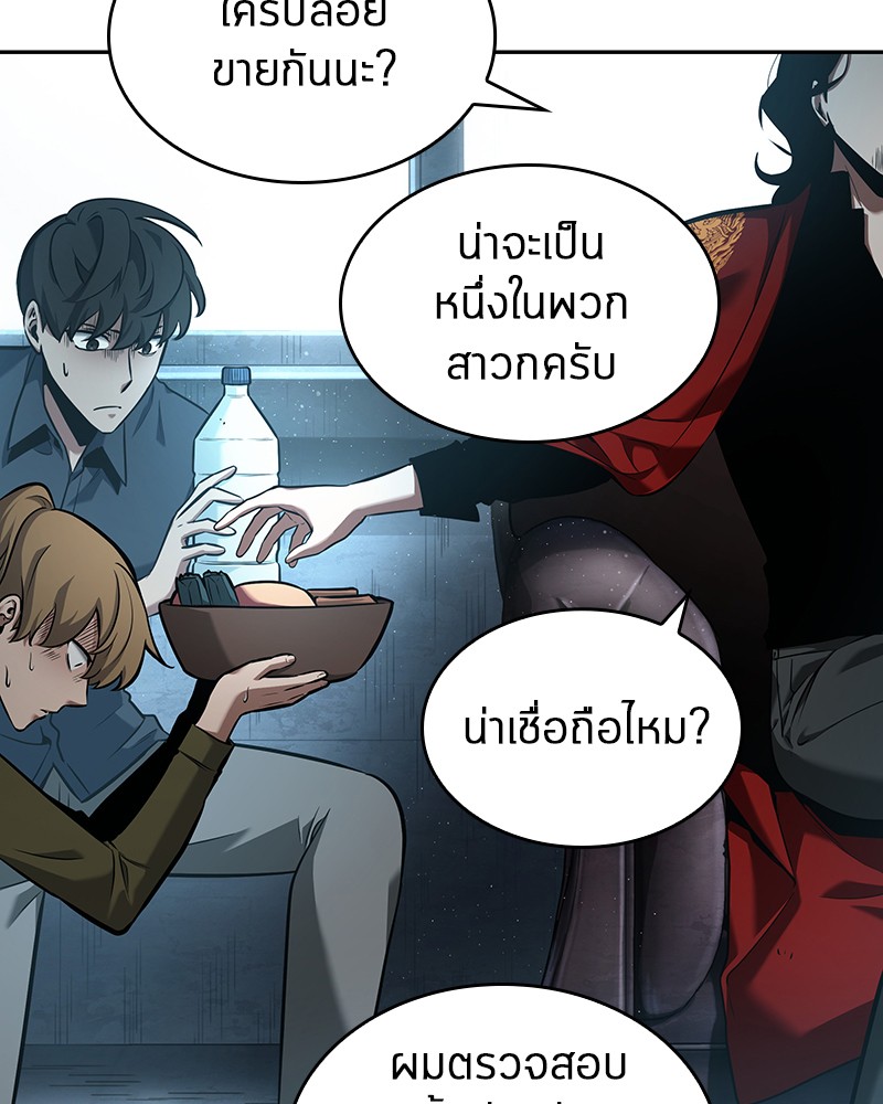 อ่าน Omnicient Reader Viewpoint ตอนที่ 57 หน้า 93