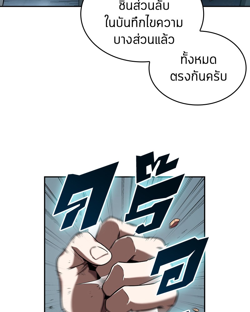 อ่าน Omnicient Reader Viewpoint ตอนที่ 57 หน้า 94