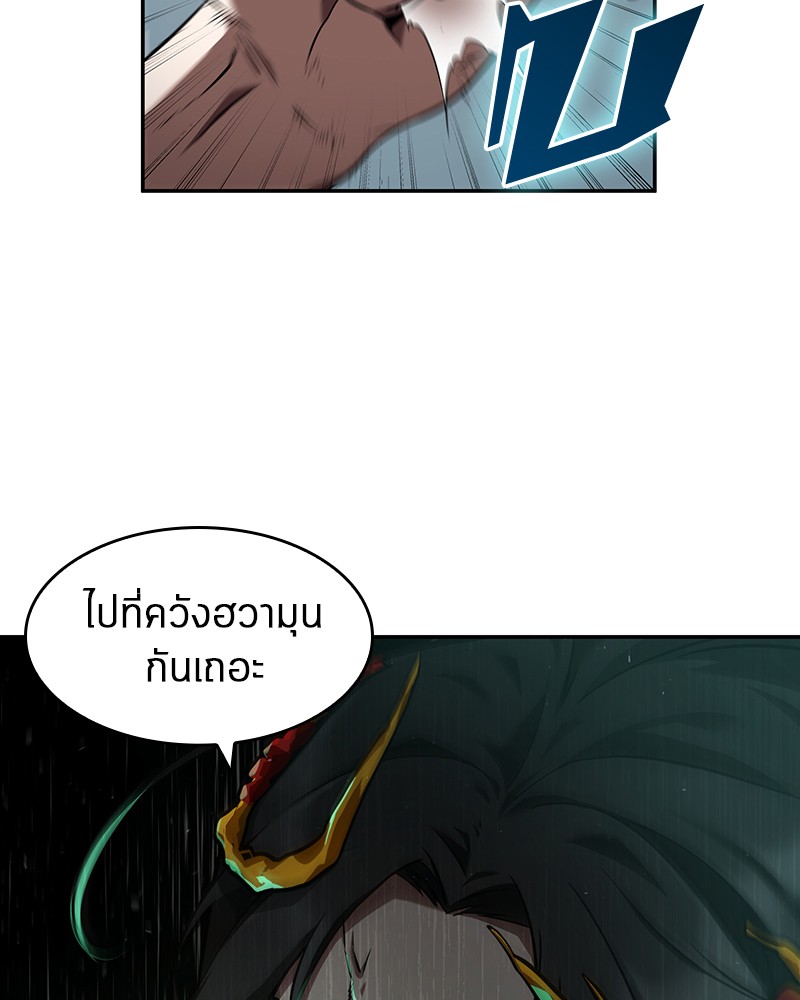 อ่าน Omnicient Reader Viewpoint ตอนที่ 57 หน้า 95