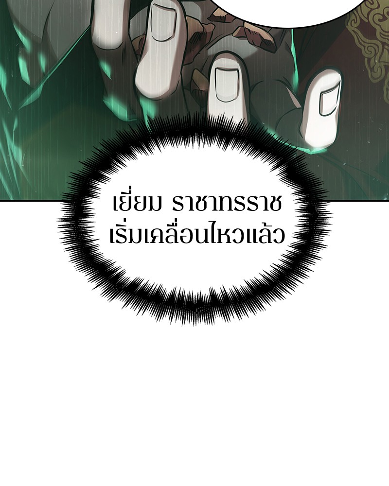 อ่าน Omnicient Reader Viewpoint ตอนที่ 57 หน้า 97