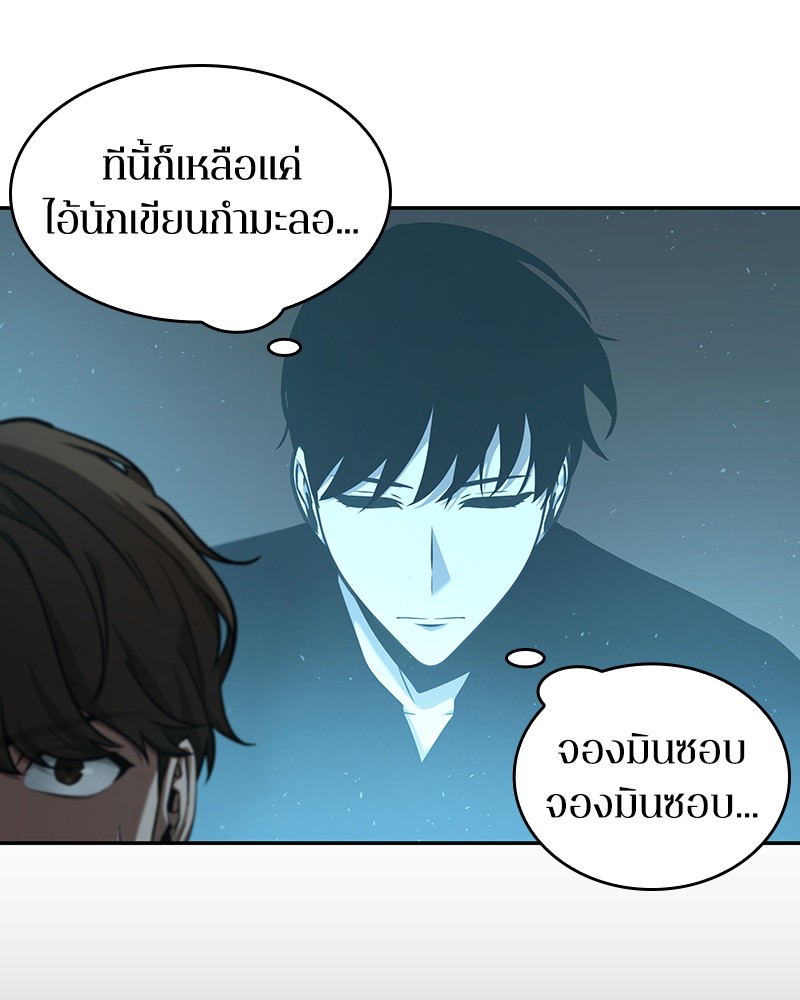 อ่าน Omnicient Reader Viewpoint ตอนที่ 57 หน้า 98