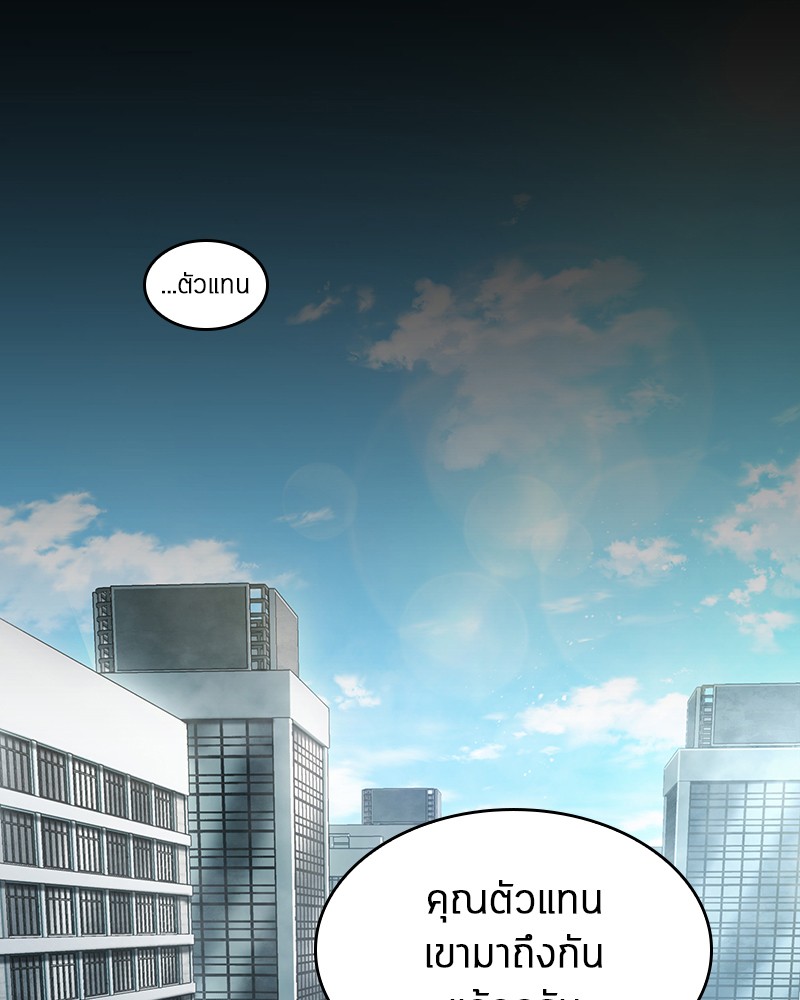 อ่าน Omnicient Reader Viewpoint ตอนที่ 57 หน้า 101