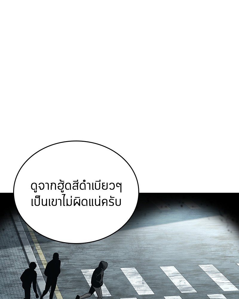 อ่าน Omnicient Reader Viewpoint ตอนที่ 57 หน้า 105