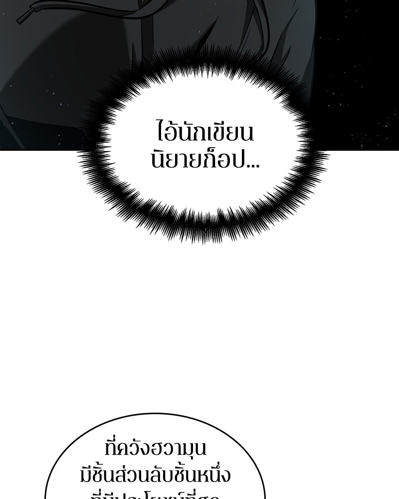 อ่าน Omnicient Reader Viewpoint ตอนที่ 57 หน้า 108